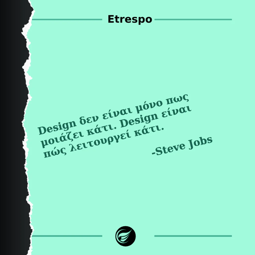 Πώς Λειτουργεί το Design Πώς Λειτουργεί το Design