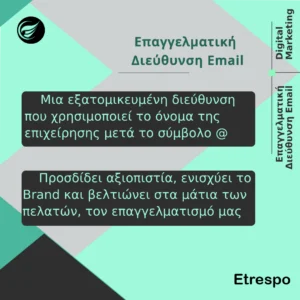 Τι είναι η επαγγελματική διεύθυνση email; Τι είναι η επαγγελματική διεύθυνση email tet 1
