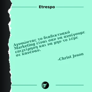 Αγνοώντας το Διαδικτυακό Marketing Αγνοώντας το διαδικτικακό Μαρκετινγ τετ