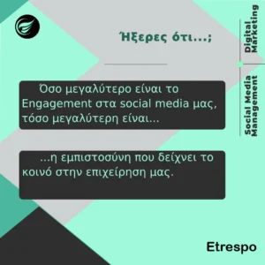 Αλγόριθμοι και Social Media Engagement Ήξερες ότι. Engagement 1 tet