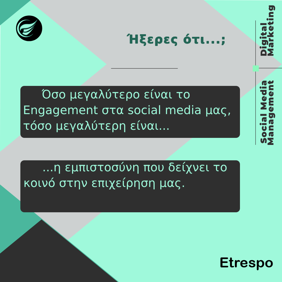 Ήξερες ότι. Engagement 1 tet