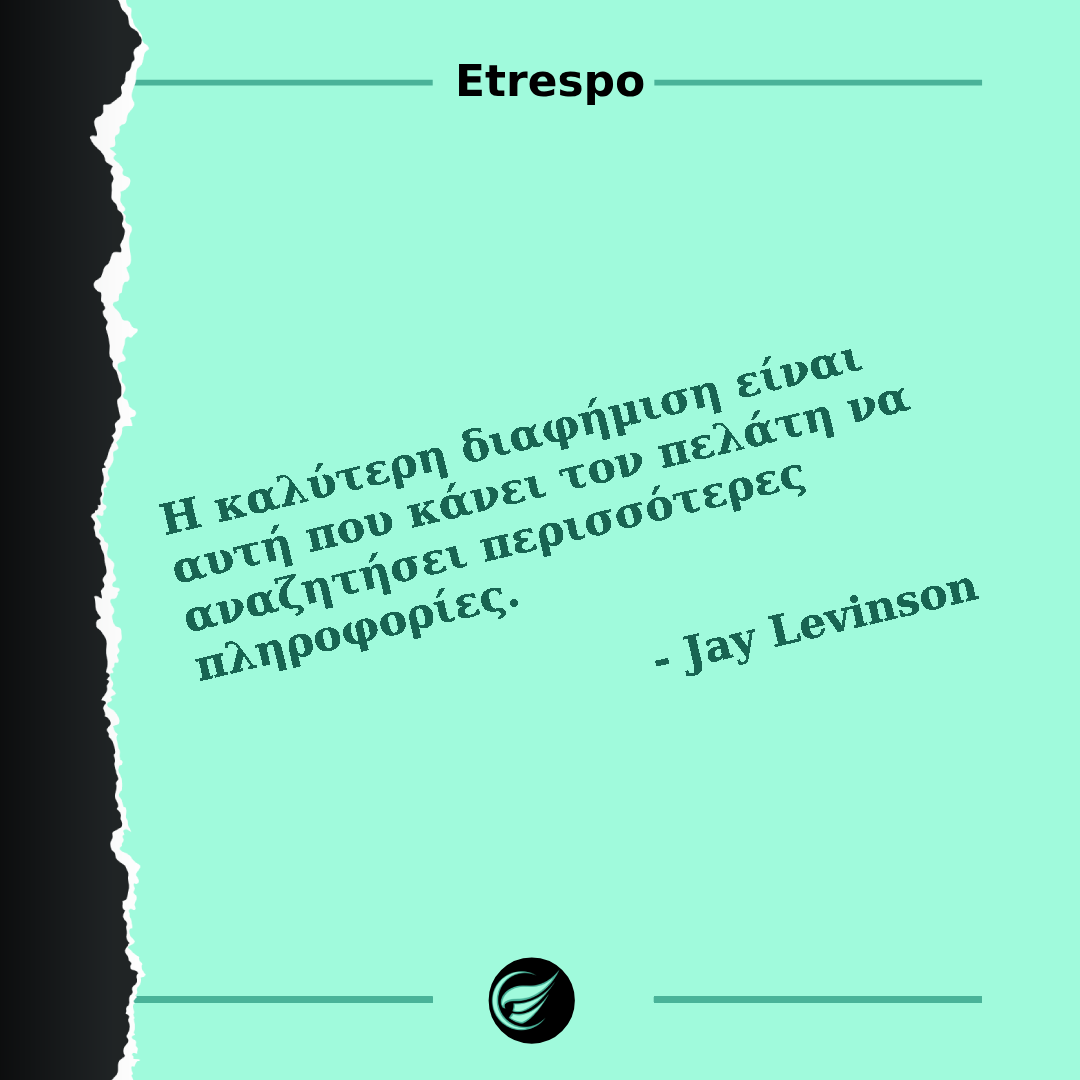 Η καλύτερη διαφήμιση αναζητήση περισσότερες πληροφορίες τετ